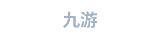 九游